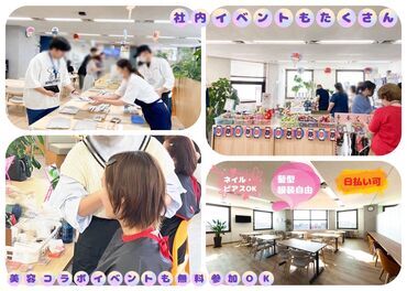 勤務スタート日の希望OK！
ご希望のお日にちをお伝えください♪