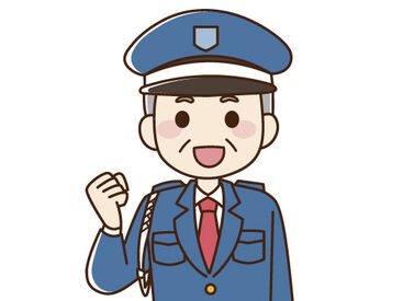 日東グローブシップ・カストディアル・サービス株式会社 小田原支店　※南足柄エリア シニア活躍中★
「何か新しいことに挑戦したい！」
「警備の業務経験を活かしたい！」
そんな方も大歓迎です★