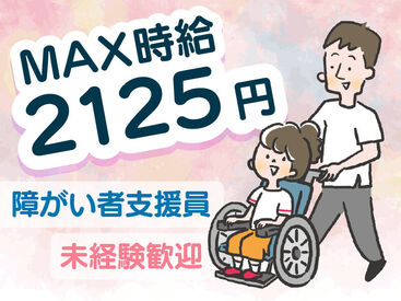 株式会社kotrio /●UT-H-1777266 お気軽にご応募ください♪