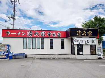 清六家 守谷店 ＊絶品無料まかないあり！＊
バイトのついでにランチや夕食も
ついでに済ませられる！
食費が節約できますよ♪