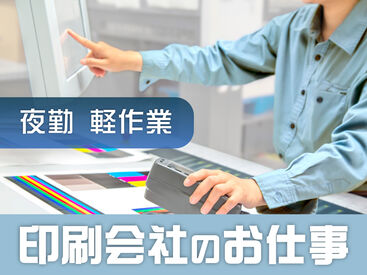 SGフィルダー株式会社　※お仕事No/A26699-306 【日払い】24hいつでもスマホから申請OK★
最短当日お給料Getも！もう金欠で悩む日々とはさようなら♪
※画像はイメージ
