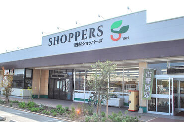 四村ショッパーズ 未経験スタートも大歓迎！
先輩スタッフがしっかりサポートするので安心して始められます♪