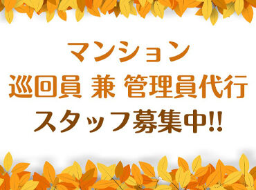ユニオン・シティサービス株式会社 ＼未経験スタート大歓迎／
年齢・経験は一切不問です◎
『安定して働きたい』と頑張る
皆さんをしっかりサポートします♪