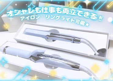 学生さんも多数活躍中!
バイト仲間もみんな仲良し⭐
お菓子食べ放題など嬉しい制度たっぷりなので、卒業まで働く方もたくさん!