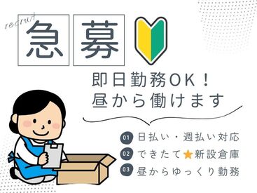 株式会社H4 熊谷オフィス / HB久喜一般TAK4 [009] あなたにピッタリのお仕事が見つかる♪
まずは登録だけも＼歓迎！／
少しでも気になる方はお気軽に★