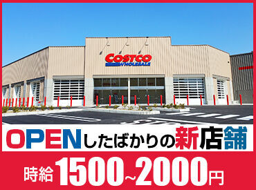 コストコホールセールジャパン沖縄南城倉庫店 オープニング大募集★100名以上急募で皆同時にスタート◎高時給GETで効率良く稼げます♪