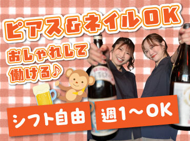UTA猿 芦野店 バイトデビューにもオススメ！
前払いあり&ピアス・ネイルOKと
メリット充実のカラオケ店で、
週1日～気軽にお仕事しませんか？