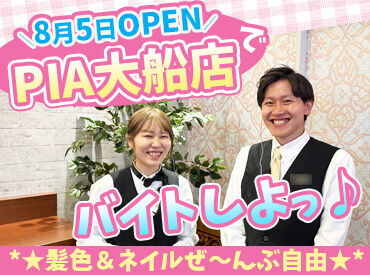 PIA　大船店 【033】 業務に支障がない程度でデザインネイルもOK！
髪型髪色も自由で自分らしくお仕事できます★