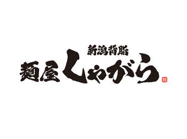 オープニングスタッフとして新しいラーメン店で活躍しませんか?
髪色自由で自分らしく働けます!