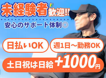 やさか引越センター 週3日だけで立派な副収入に♪
学生・中高年世代・Wワーク…etc.
どんな方も大歓迎です！