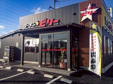 ＼ラーメン☆ビリー R４５多賀城店／
45号線沿い♪
車通勤OK＆駐車場完備！