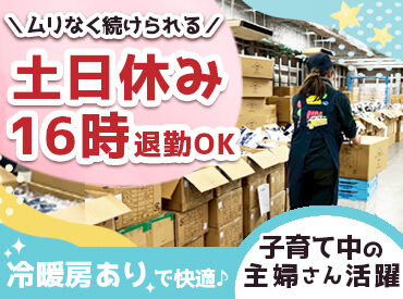 未経験・フリーター・主婦(夫)歓迎!
土日休み×年中安定してお仕事があるので、
長期でしっかり稼ぎたい方にもオススメです♪