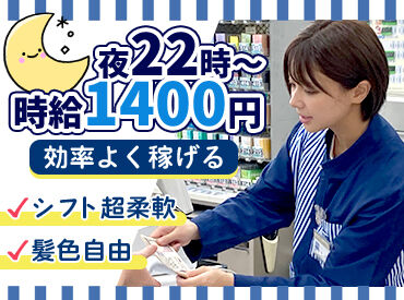 ローソン 六日町西泉田店 「今週は週0」「来週はガッツリ」など、都合にあわせてシフトに入れます♪
学校との両立やWワークも歓迎！