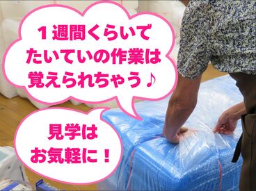 パートさんは主婦層が多く在籍して頂いているので
子育てに理解のある職場です◎
週１日～/4時間～でいいので無理なく働けます