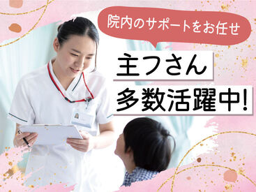 株式会社kotrio /●KM-H-1608882 看護師からも感謝されるお仕事です♪働きやすい職場で、私生活も充実！