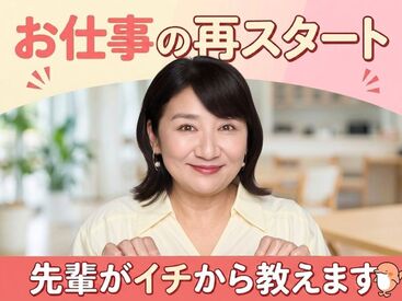 株式会社キャリア SC京都 お仕事の再スタート！先輩が一から優しく教えるので安心♪