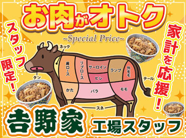 大手ならではの厚待遇で働きやすさ抜群！！
整った環境だから、安心・安定の働き方が叶います◎