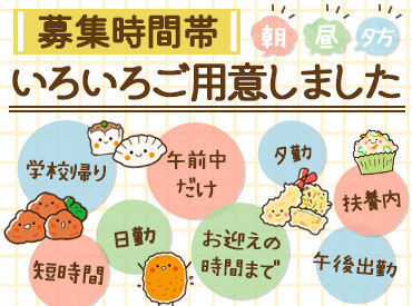 ヨークベニマル フォレオ東仙台店 未経験さんやブランクのある方もOK!!
先輩STAFFがしっかりフォローするので安心♪