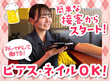 十勝晴れ 新さっぽろ店 バイトデビューにもオススメ！
前払いあり&ピアス・ネイルOKと
メリット充実の居酒屋で、
週1日～気軽にアルバイトしませんか？