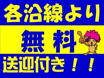 ヴィ企画では《即》働ける現場多数♪
日払いも◎詳しくは面接時に♪