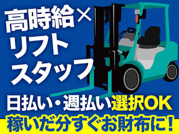 株式会社アイニード（i-need） さいたま営業所 スマホで楽々リモート面接実施中◎
「初めての派遣で不安…」そんな方もご安心を♪
LINEやメッセージなどでいつでもサポート★