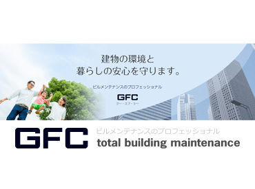 株式会社ジー・エフ・シー（勤務地：ヴァンテアンビル） ＼平日のみ！／
清掃のお仕事が初めての方でもお気軽にご応募下さい♪
シニア世代の方も活躍中です◎
※画像はイメージです