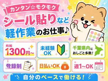 株式会社東京スタッフサービス/RSK 日払い・週払いOK！履歴書不要でラクラク☆ 
週1日～ご相談くださいね♪