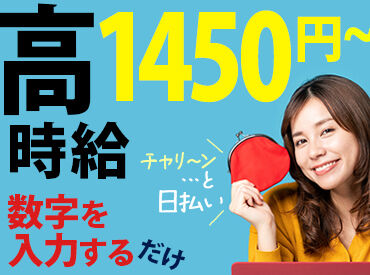 株式会社グラスト 仙台オフィス/sdi-002※勤務地：青葉区仙台駅周辺 即日勤務×日払いもＯＫ♪
髪型・髪色・ネイル・ピアス自由★
あなたらしくお仕事しましょう！