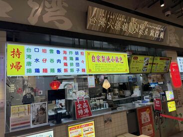 da pai dang105 福利厚生◎
働きやすさ重視！
楽しく働けて、
お得な社割とお給料Get♪♪