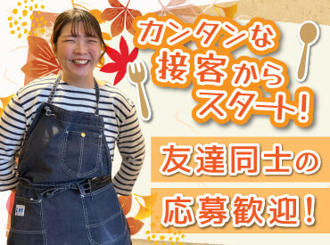 前払いあり&ピアス・ネイルOK♪

早朝希望の方は入社祝金と
出勤用のタクシー代の支給あり！

不安な方は友達と応募も大歓迎♪