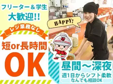 ラーメン山岡家　上磯店 山岡家好き、集合！
バイト終わりに贅沢ラーメン。
人気の特製味噌も塩とんこつも"スタッフ割"で楽しめる♪