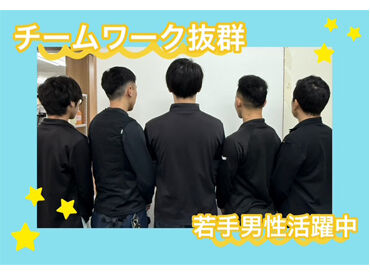 ＼事業拡大につき大募集中／
チームワーク抜群の少数精鋭での作業です！！
モクモク作業が好きな方にもオススメですよ♪
