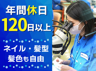 サンエー精工株式会社　寄居事業所 成長を実感！未経験からスペシャリストに！
「なんだか難しそう…」そんな方でも大丈夫◎
丁寧すぎる育成体制でサポートします！