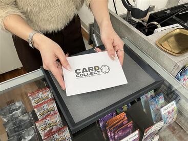 トレカ好き必見★趣味を仕事に！自分らしさを大切にできるショップで新しい仲間を待っています♪