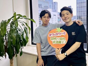 株式会社グラスト 大阪オフィス大阪第三ビル支店(umd-淀屋橋_市役所_6) 【はたらきやすさに感動♪】
＃服装/髪型/ネイル自由!
しかも…お昼ご飯のご馳走も♪
スタッフ一人ひとりを大切にする会社です