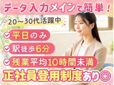 株式会社カスタム電子　八王子工場 事務staffは20代中心！
未経験でも大歓迎◎
※画像はイメージ