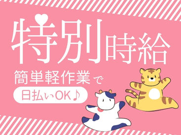 inGs株式会社/igbw 学生さんや主婦さんなど幅広い層の方が活躍中♪
お気軽にご応募ください！