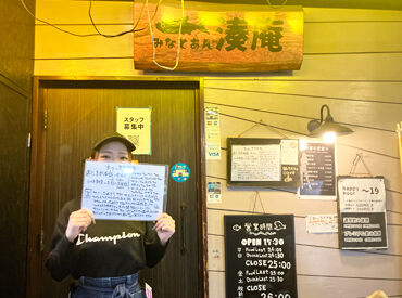 湊庵 今月ちょっとお財布が厳しいという場合も
前払い（稼働分）のご相談OK！
プライベートもこれで充実◎