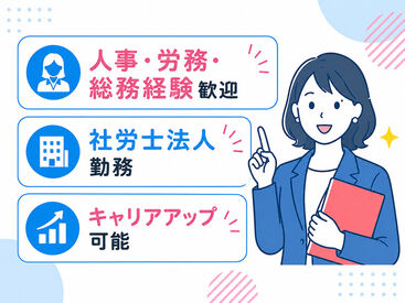 株式会社ねこのてプロダクション 関西を中心に案件多数！
土日はお休みしたい/シフト制がいい…など希望があればお気軽に相談OKです♪