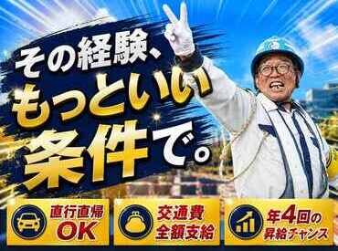 セキュリティスタッフ株式会社 
