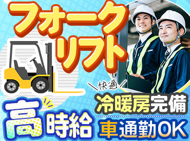 アドバンスト・ロジスティックス・ソリューションズ株式会社 新座事業所 業界大手で働きませんか？
安心・安定の環境です◎
少しでも気になる方はお気軽に…♪