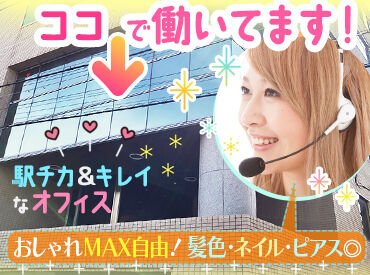 ＼新事業スタッフ募集／
マニュアルをご用意しているので、
未経験でも安心してチャレンジできます♪