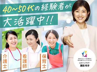 株式会社キャリア CC兵庫 経験者大歓迎！！家庭と両立しながら働いているスタッフが多数在籍☆彡それぞれの働き方に合った職場をご紹介します！