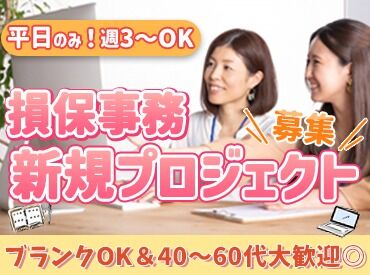 オールライフグループ 平日のみの勤務！
週3～で家庭と両立可能◎
フルタイム勤務ももちろん歓迎♪