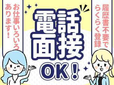 株式会社オルタナエクス　大阪オフィス（勤務地：蛍池） 大阪＜難波・心斎橋・京橋＞
京都＜京都・河原町＞など
勤務地イロイロあります☆