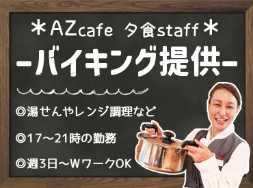 HOTEL AZ　愛媛内子店 あなたらしさを大切に♪
髪型/髪色/ピアス/ネイルetc.
派手すぎず清潔感があればOK！
身だしなみの基準を一部緩和しました◎