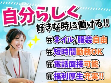 「今週は週1日だけ」
「来月はガッツリ稼ぎたい!」など、
シフトは自由自在♪