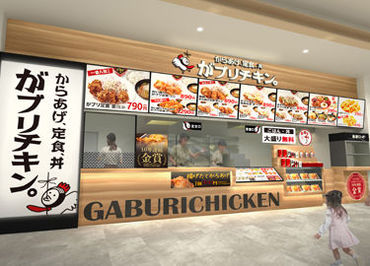 がブリチキン。　イオンモール土岐店 ▼30代の男女中心に活躍中！
未経験スタートの方が9割以上なので、
これからチャレンジしたい方にもおすすめ♪