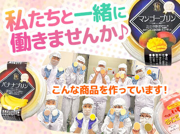 株式会社小塚屋 ／ご応募お待ちしております＊＼
女性スタッフ活躍中♪
休憩時間は談笑が絶えない明るい職場です♪