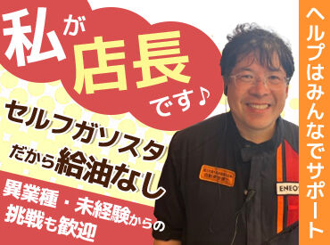 日石レオン株式会社　Dr.Driveセルフ茂原店【018】 地域密着で石油・車関連サービスを展開★
ENEOSの信頼と技術で、
給油から整備・車検までカーライフをトータルサポート♪